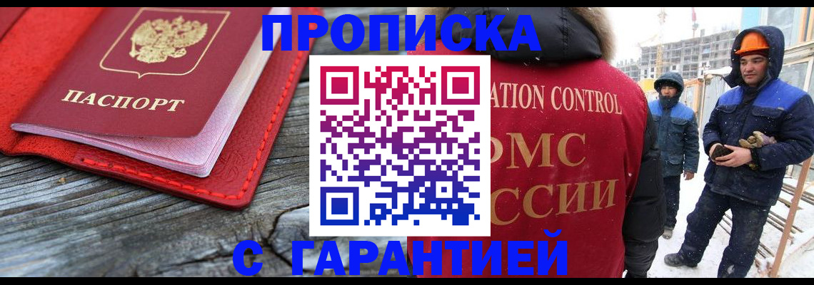 временная регистрация для школы в Нижневартовске