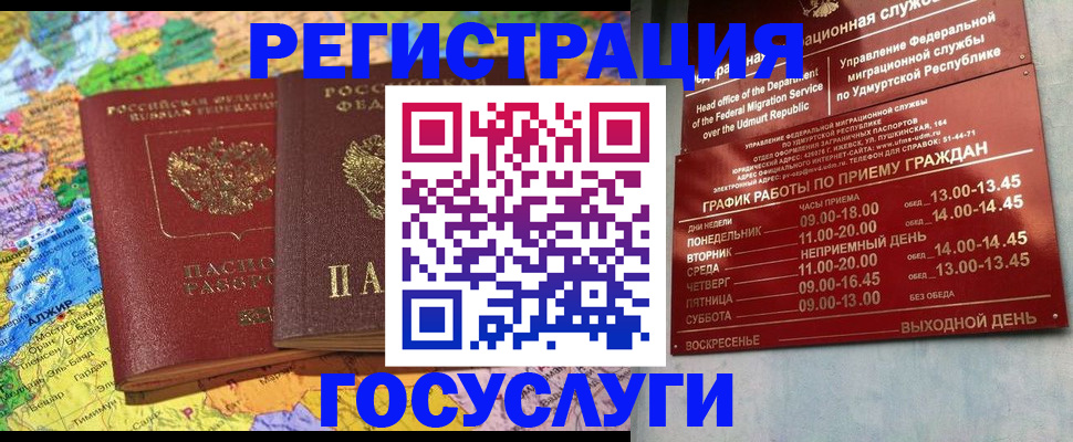 временная регистрация надежно в Нижневартовске