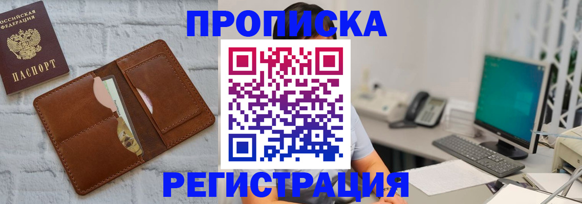 прописка поиск в Нижневартовске