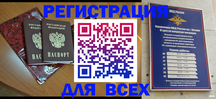 прописка для военкомата в Нижневартовске