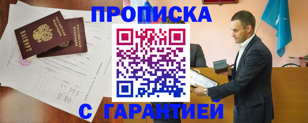 прописка ребенка в Нижневартовске