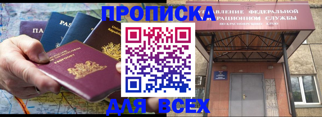 временная прописка в Нижневартовске