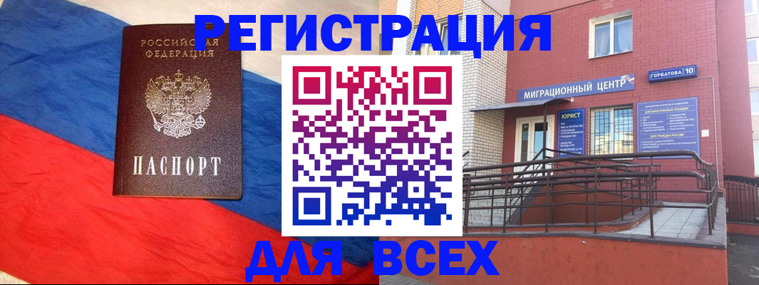 временная регистрация для школы в Нижневартовске