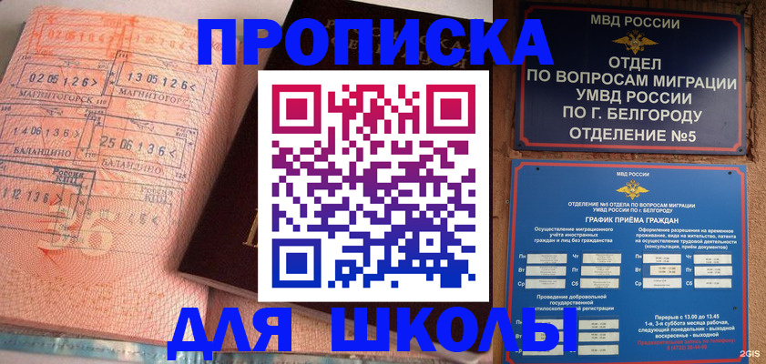 прописка иностранных граждан в Нижневартовске